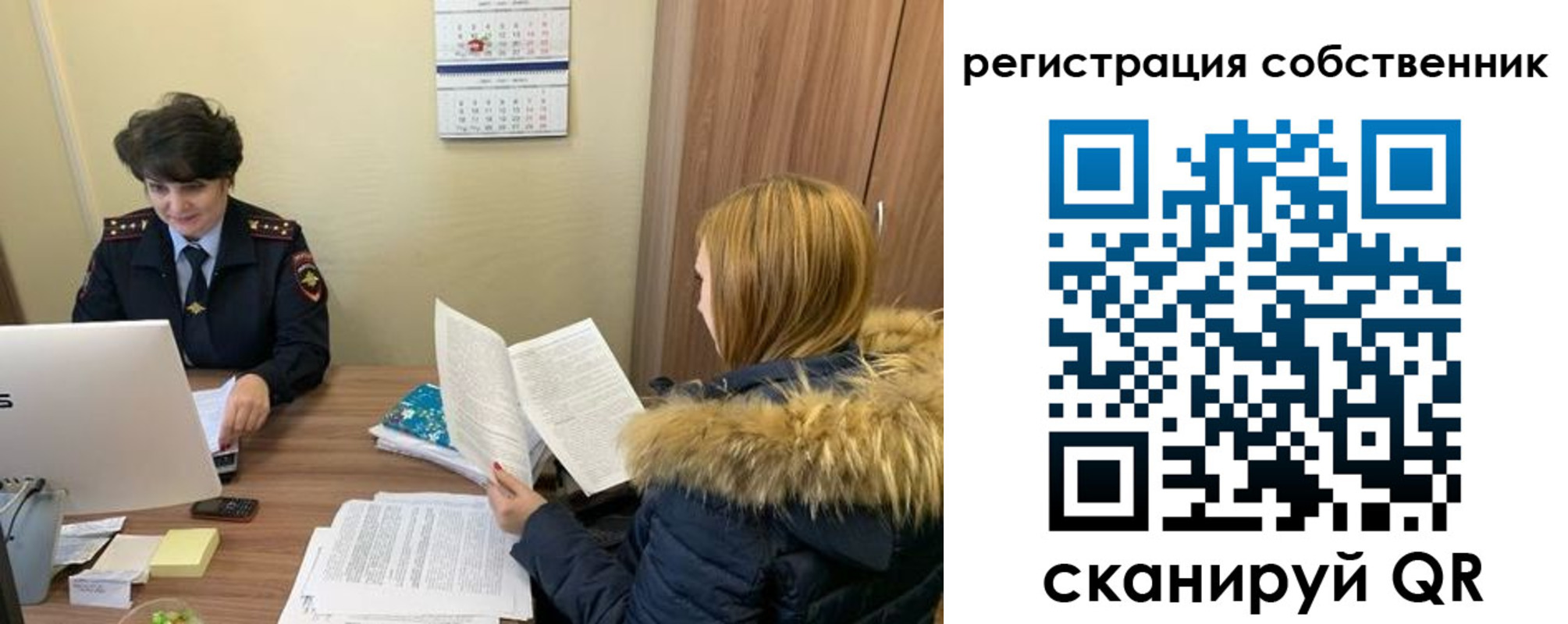 прописка регистрация в Осинниках