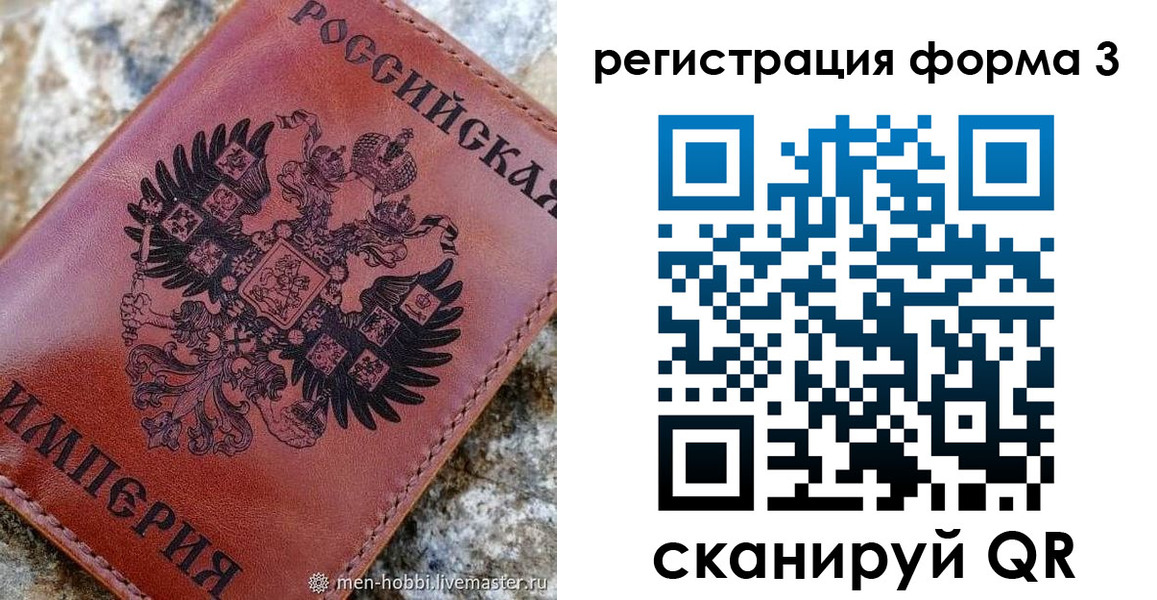 прописка в Осинниках